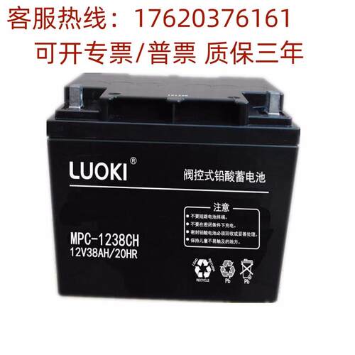LUOKI洛奇MPC-1224CH/直流屏12V24AH太阳能通讯UPS/EPS电源蓄电池