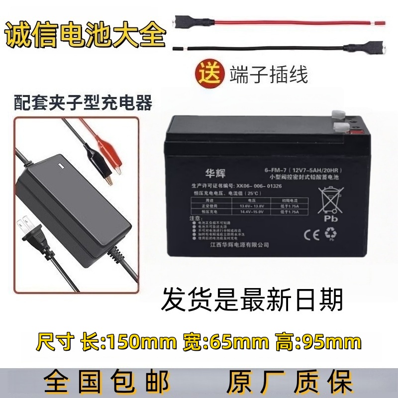 华辉童车玩具车电动遥控汽车电瓶
