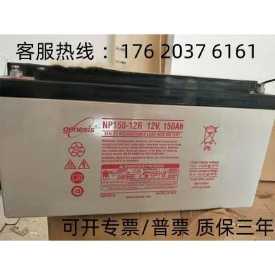 genesis霍克NP200-12太阳能风能12V200AH通讯UPS/EPS直流屏蓄电池