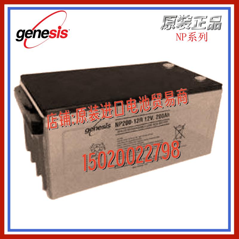 艾诺斯genesis蓄电池NP200-12FR 12V200AH 阀控式铅酸 工业储能用