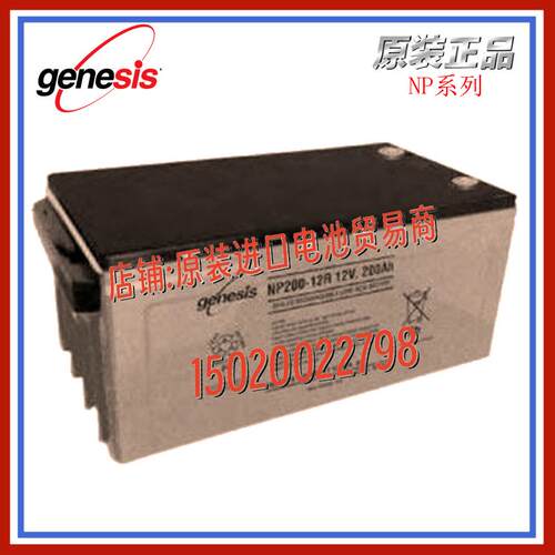 艾诺斯genesis蓄电池NP200-12FR 12V200AH 阀控式铅酸 工业储能用