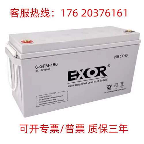 EXOR埃索EX120-12/6-GF-120/直流屏12V120AH/太阳能UPS/EPS蓄电池