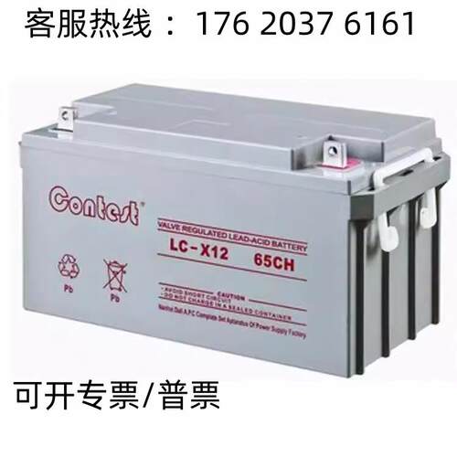 contest康迪斯蓄电池LC-X1217CH/应急12V17AH电梯UPS电源消防主机