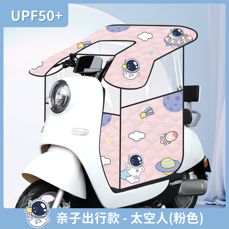 亲子儿童款电动车挡风被夏季