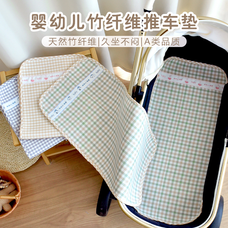 宝宝推车凉席婴儿车座椅竹纤维夏季凉感凉垫儿童安全座椅餐椅垫子