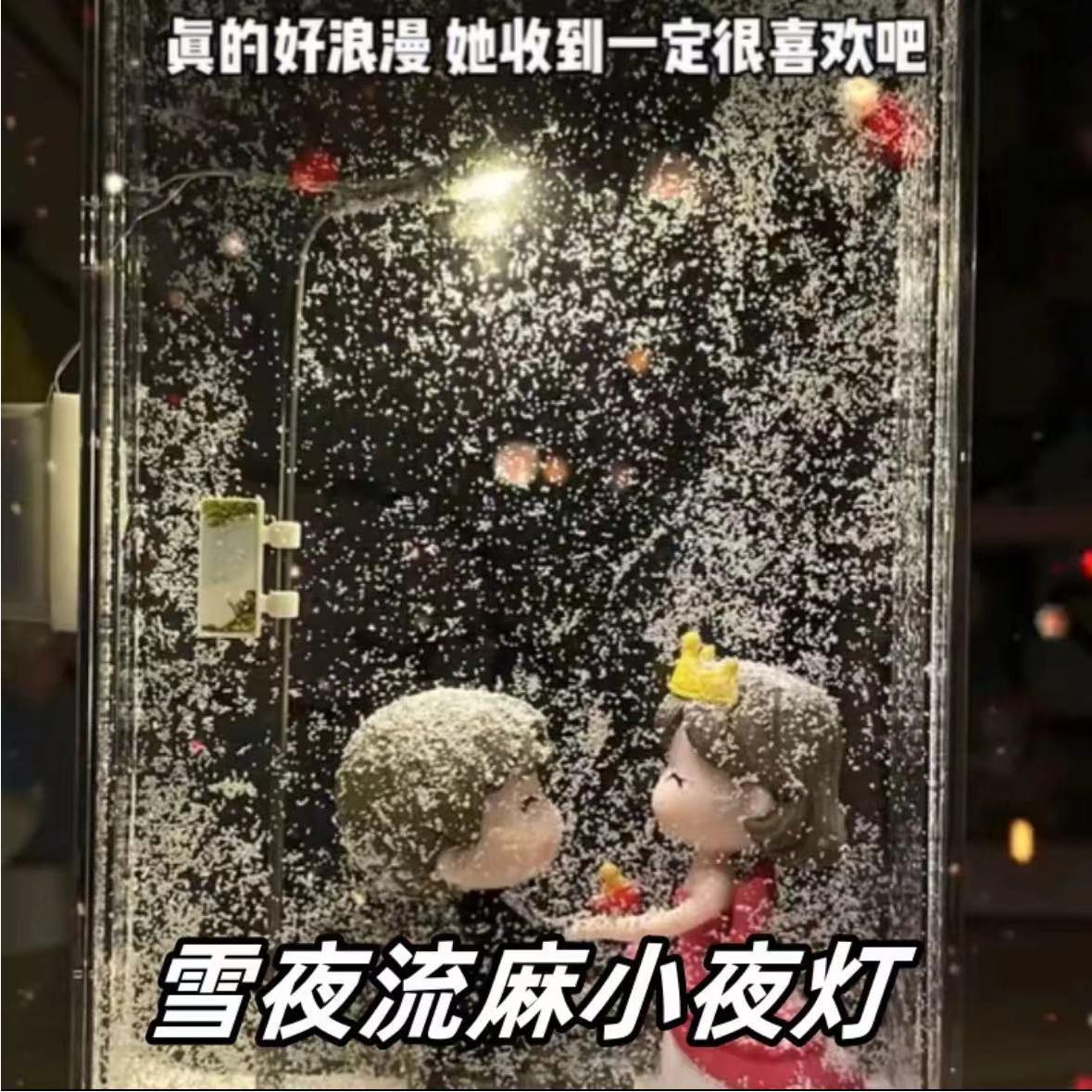 同款流沙路灯雪景小夜灯透明