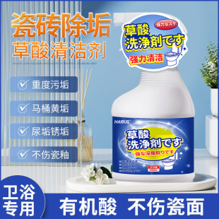 草酸清洁剂厕所溶液高浓度强力去污神器除垢清洗剂尿垢溶解剂尿碱