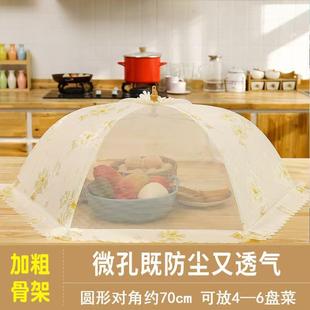 可折叠饭菜罩轻薄家用高颜值食物饭菜罩折叠防尘剩菜餐桌饭罩丁香