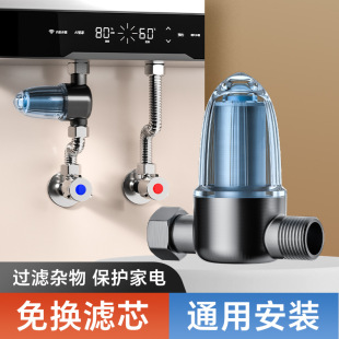 热水器前置过滤器洗衣机智能马桶水龙头家用花洒进水口自来水净水