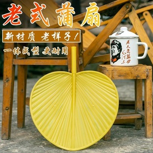 扇子家用芭蕉扇子老式 蒲扇塑料手摇加厚加大防摔坏夏季 家用大蒲扇
