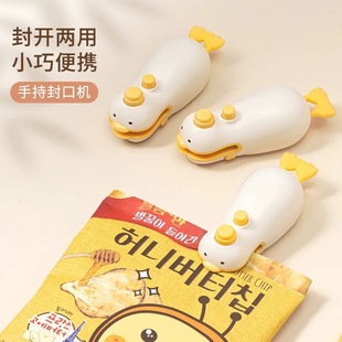家用封口器零食热密封机卡通 小黄鸭封口机充电小型手压式