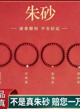 普陀山朱砂手串女款官方本命年蛇年黄金朱砂手链紫金砂转运珠礼物