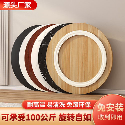 餐桌转盘家用旋转圆盘木板简约饭桌转台大圆桌酒店台面底座加转盘