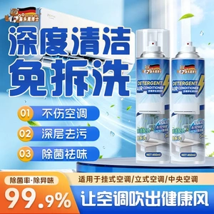 猫头鹰博士空调净化清洗剂