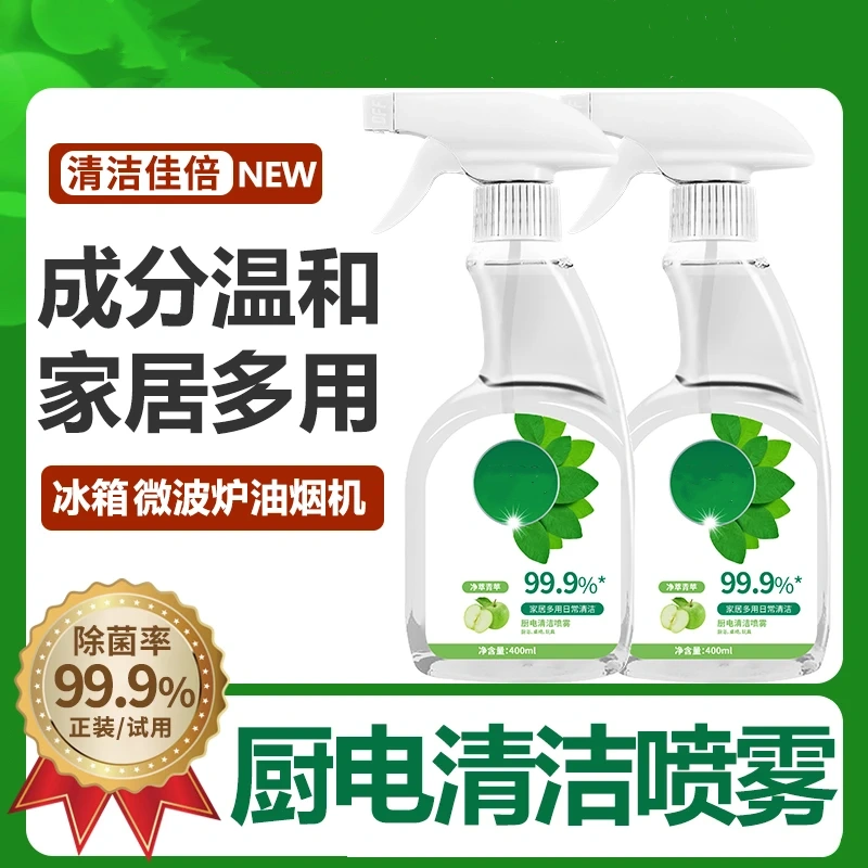 AUCOSH奥卡皙厨电清洁喷雾祛味