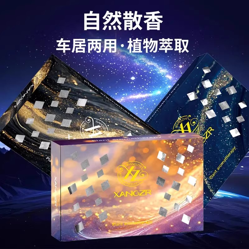 XANGZR海德蓬车载香砖隐藏式香薰冬季防冻清香膏大容量古龙除异味