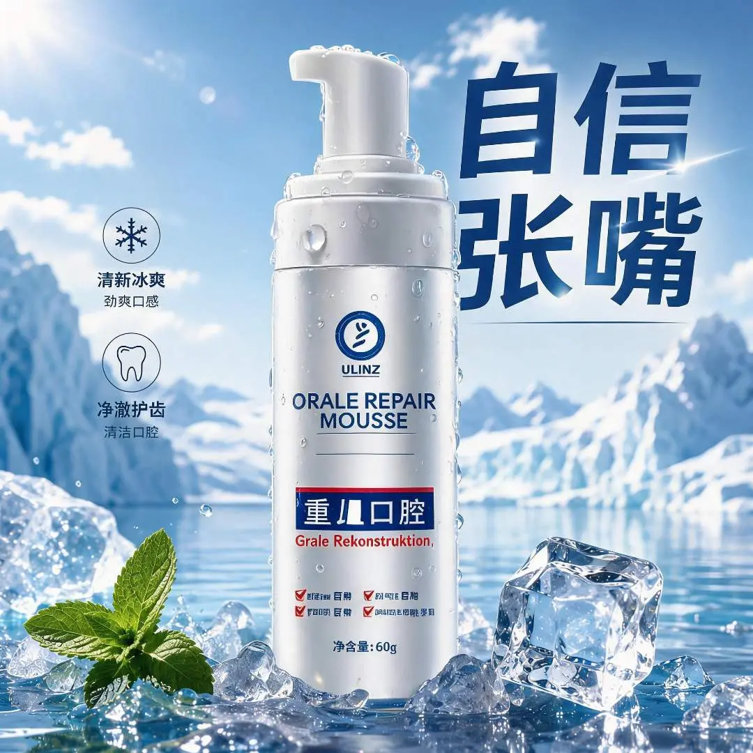 德国慕尼堡制药重组口腔修护慕斯