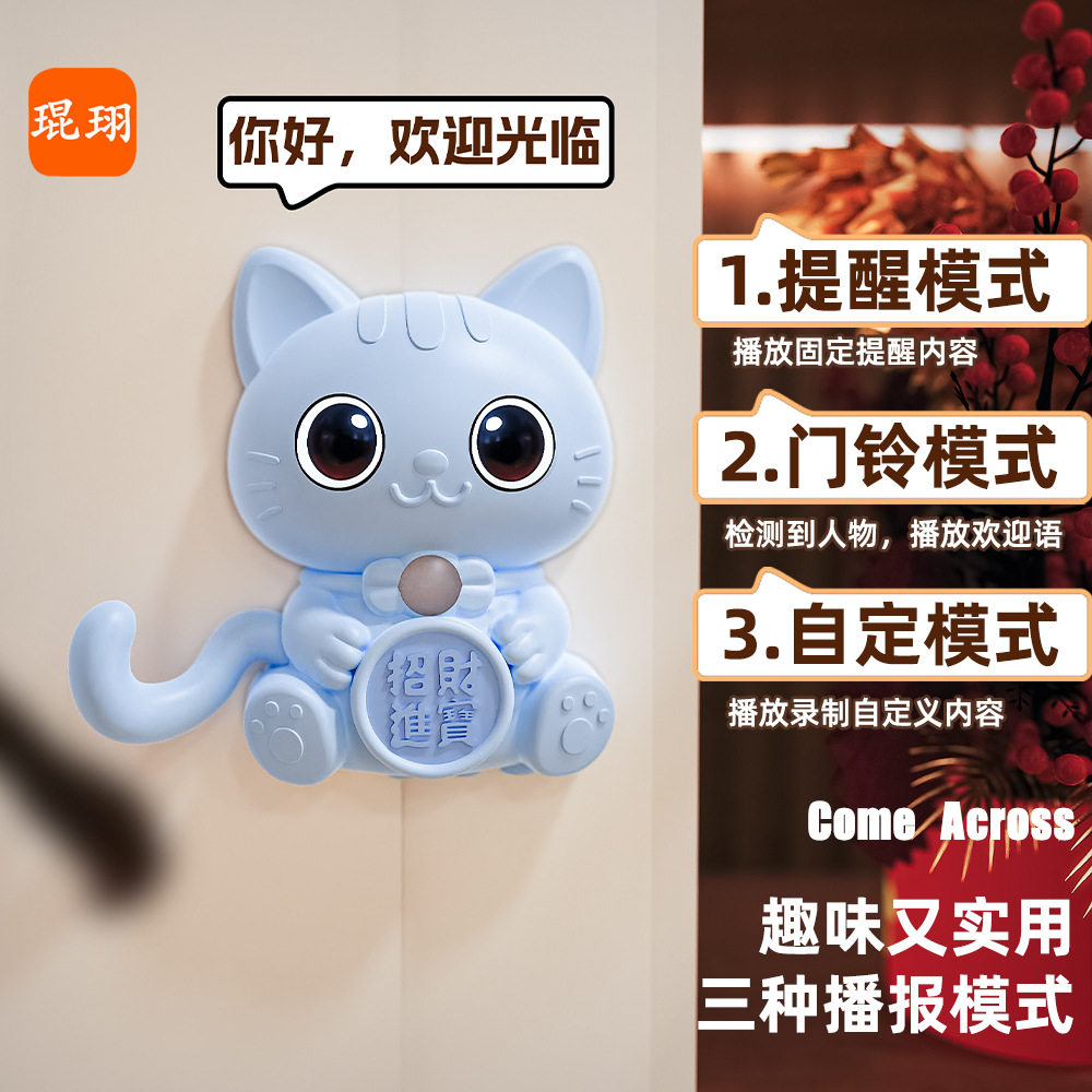 琨珝出门提醒器自动智能感应老人防忘带钥匙挂钩语音神器家用门铃