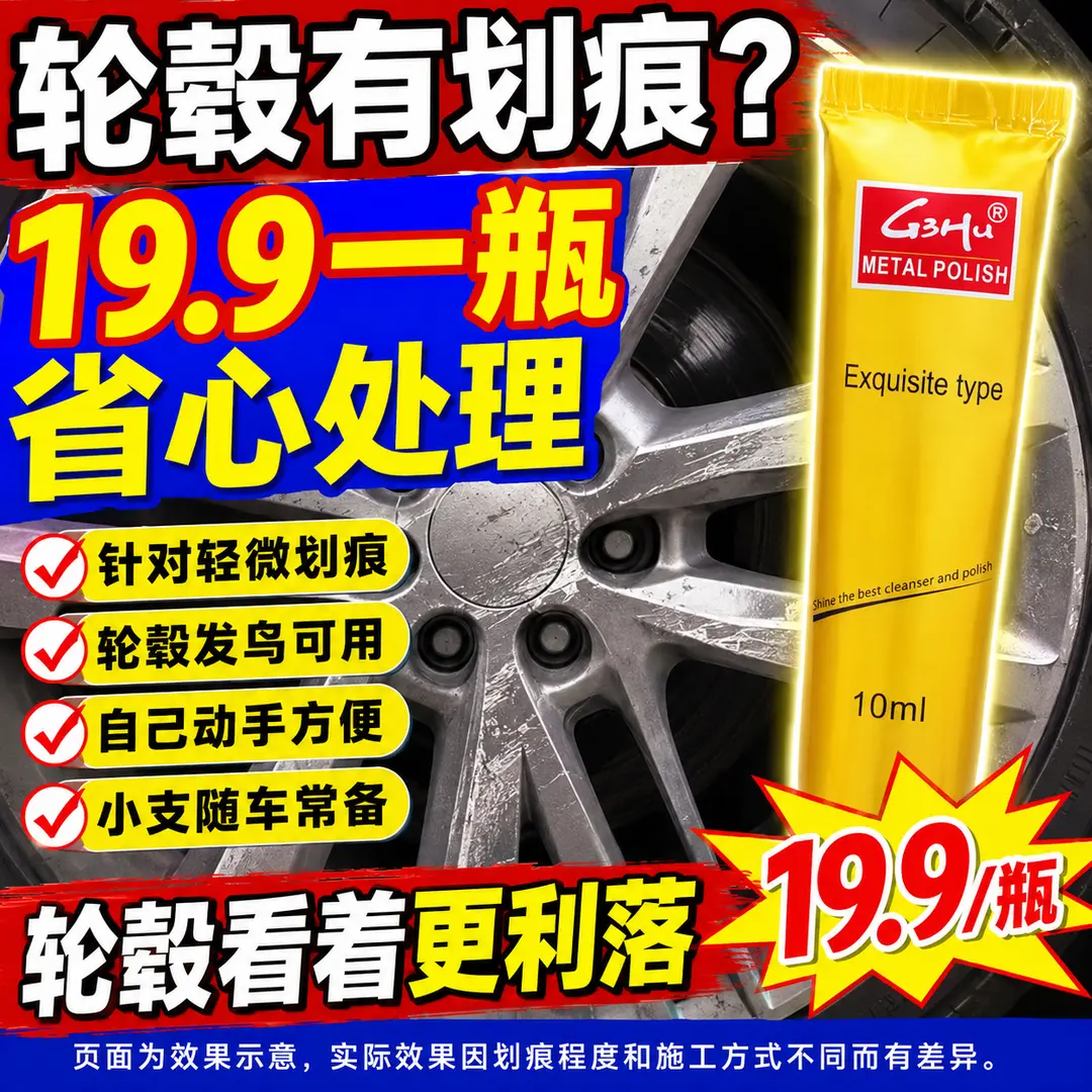 黄铜去氧化膏金属除锈抛光剂