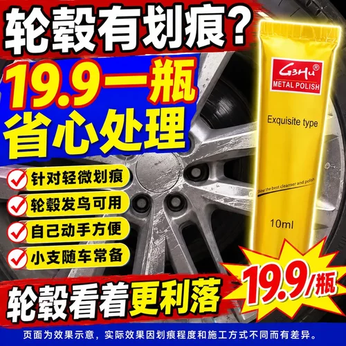 黄铜去氧化膏金属除锈抛光剂