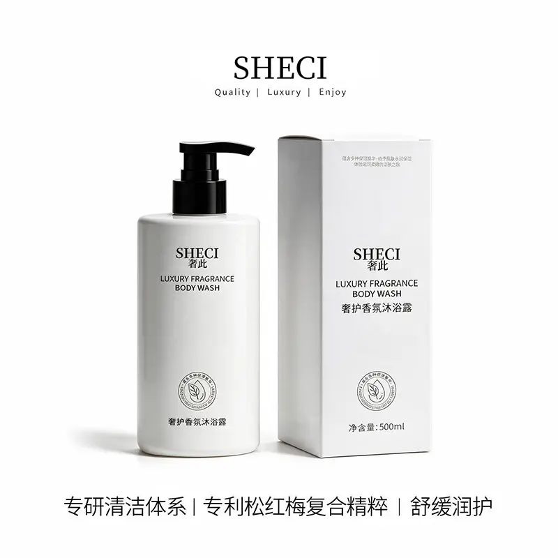 SHECI奢此奢护香氛沐浴露保湿