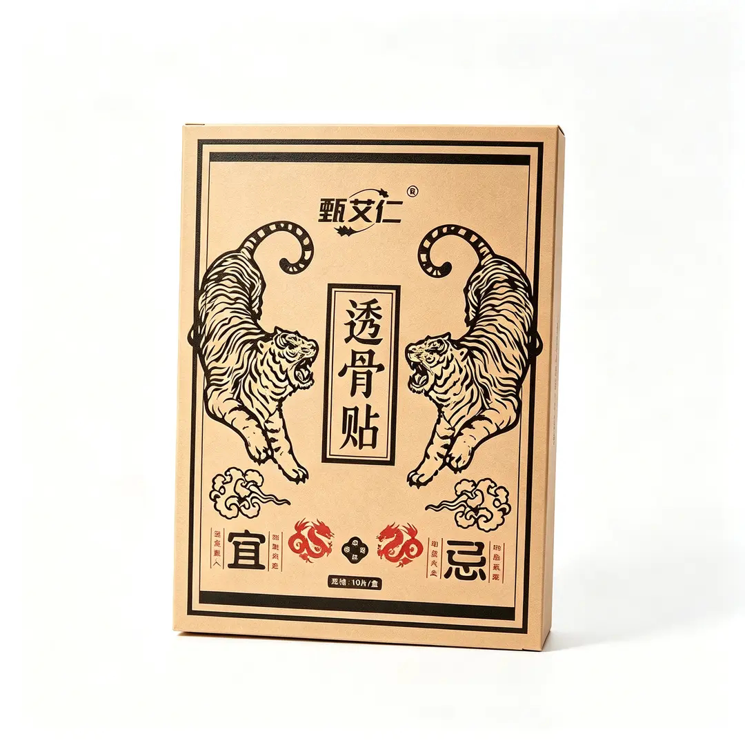 甄艾仁透骨贴草本萃取温和养护