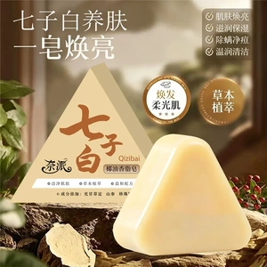 奈派七子白椰油香脂皂天然植萃