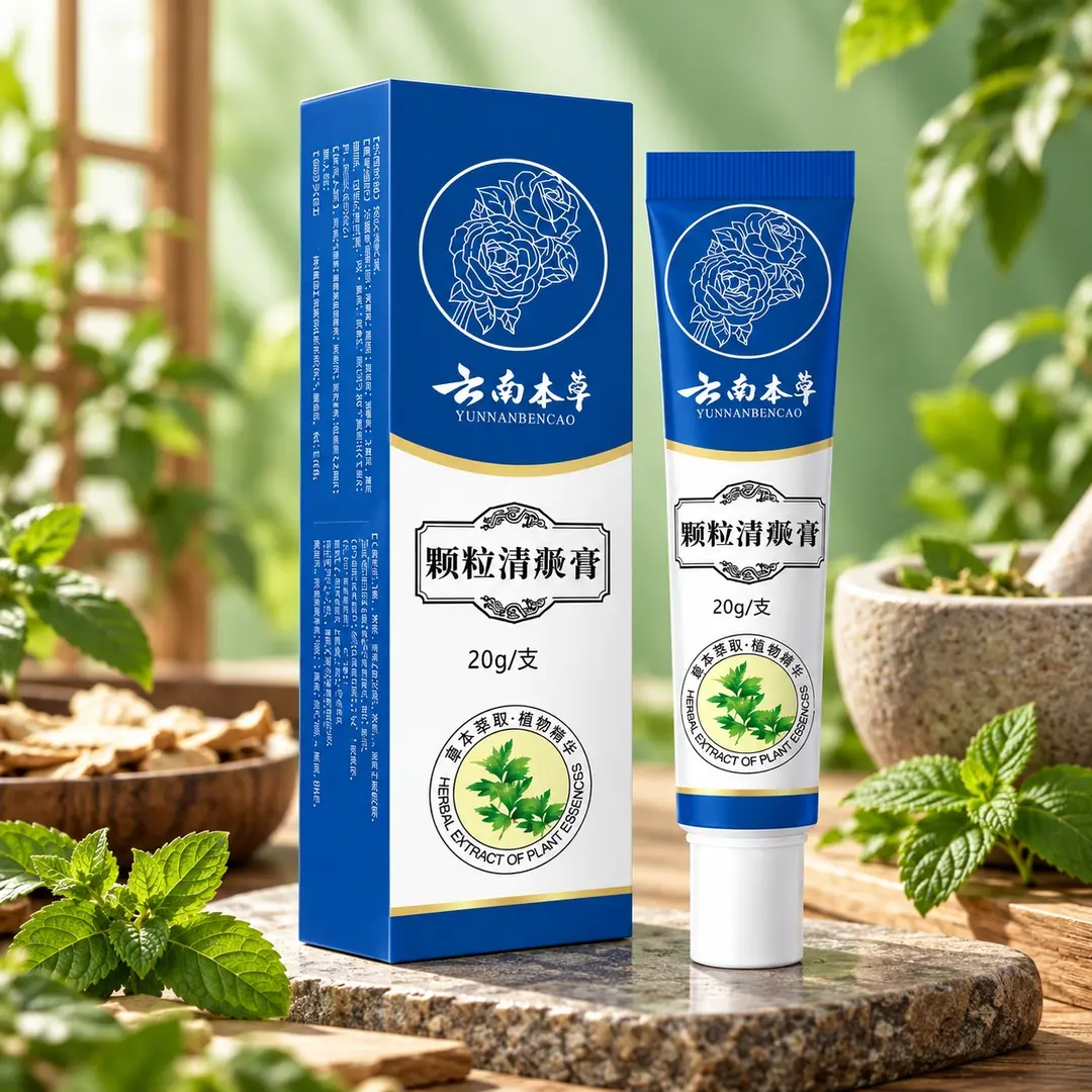 云南本草颗粒清肌膏温和舒缓眼周