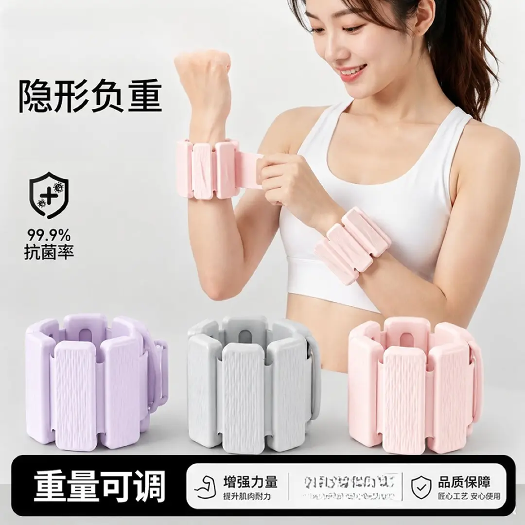 负重手环健身手臂可调节脚环隐形