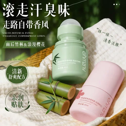ehmznv韩姿妮韩姿妮爽身香体露
