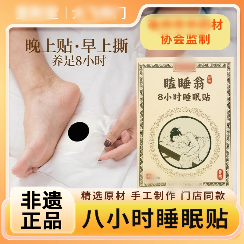 大飞师门壹荆堂瞌睡翁8小时睡眠