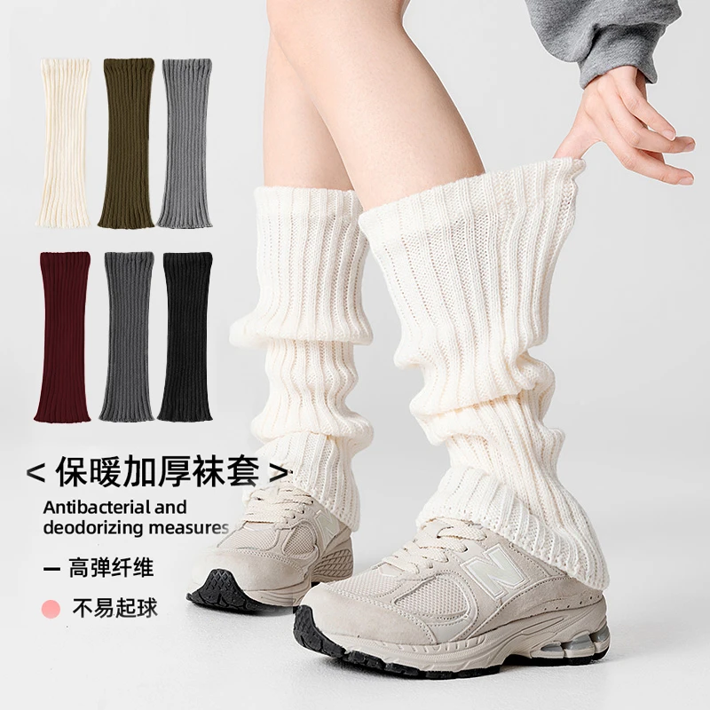 FFI秋冬款松弛慵懒保暖针织袜套