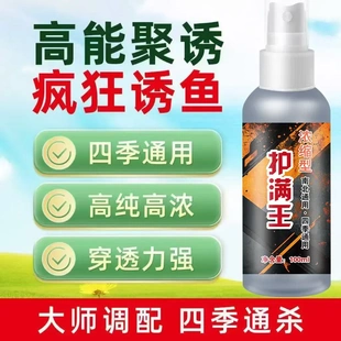 护满王浓缩型钓鱼饵料南北四季全鱼种通用快速爆护黑坑野钓小药