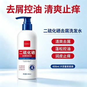 匀美博士二硫化硒去屑洗发水控油