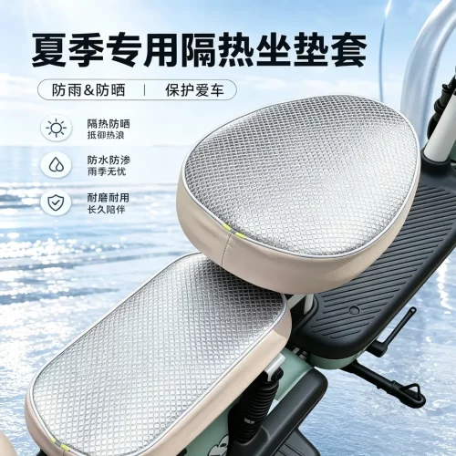 加厚电动车防晒隔热坐垫套