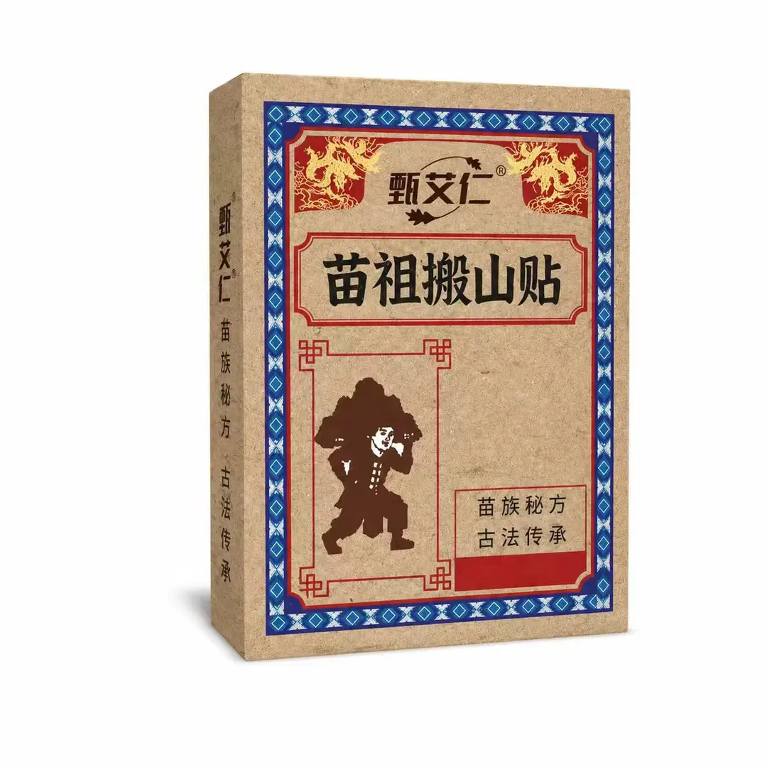甄艾仁苗祖搬山贴温和舒缓护理