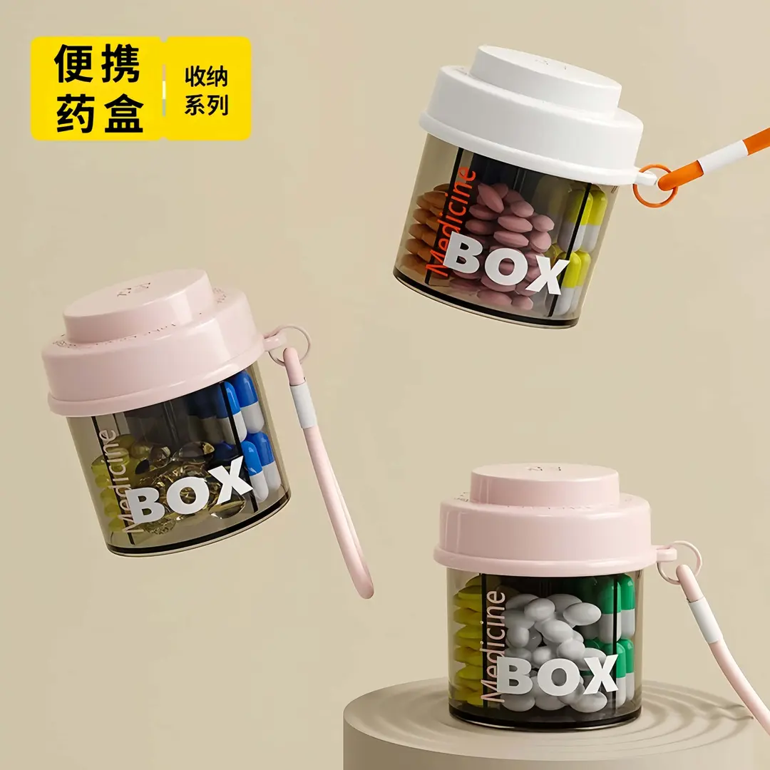 medicineBOX便携药盒收纳系列迷
