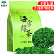 云雾绿茶2025新茶叶浓香型日照充足高山云雾袋装 批发自喝 春茶散装