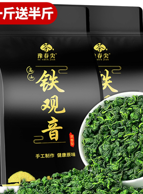 2025新茶铁观音正宗高山兰花香茶叶浓香型乌龙茶春茶大份散装批发