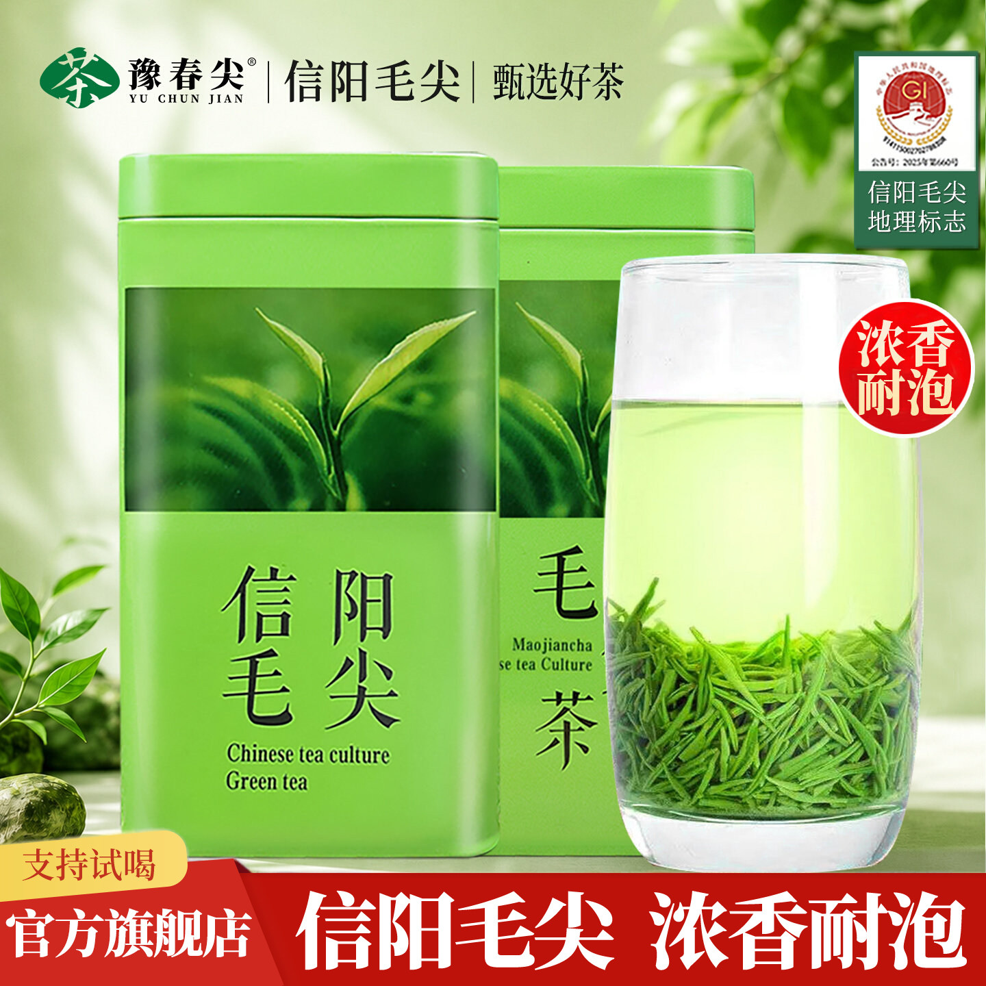 信阳毛尖2026年新茶叶正宗特级信阳春茶嫩芽绿茶浓香型罐装自己喝