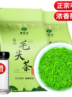 特级毛尖茶绿茶浓香型口粮茶2025新茶春茶嫩芽茶叶散装袋装自己喝