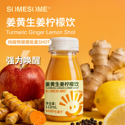 【新品】HPP姜黄生姜柠檬饮SOMESOME姜黄饮gingershot生果汁