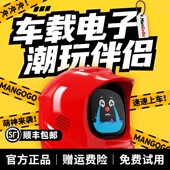 MANGOGO车载智能机器人摆件智能表情电子宠物车载伴侣配饰装 饰