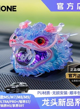 适用AITO问界M8M9M5M7智界R7享界S9等中置音响帽子小艺装饰饰品