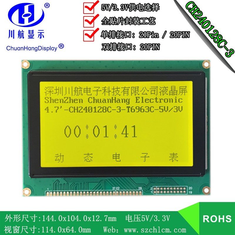 极速CH240128C,LCD240128液晶屏,240128液晶模块,240128生产厂家