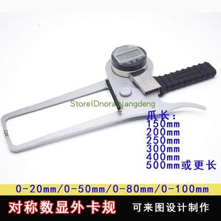 0.1长爪卡 极速威海加长数显外卡规0 80mm外径卡钳卡表0 100mm