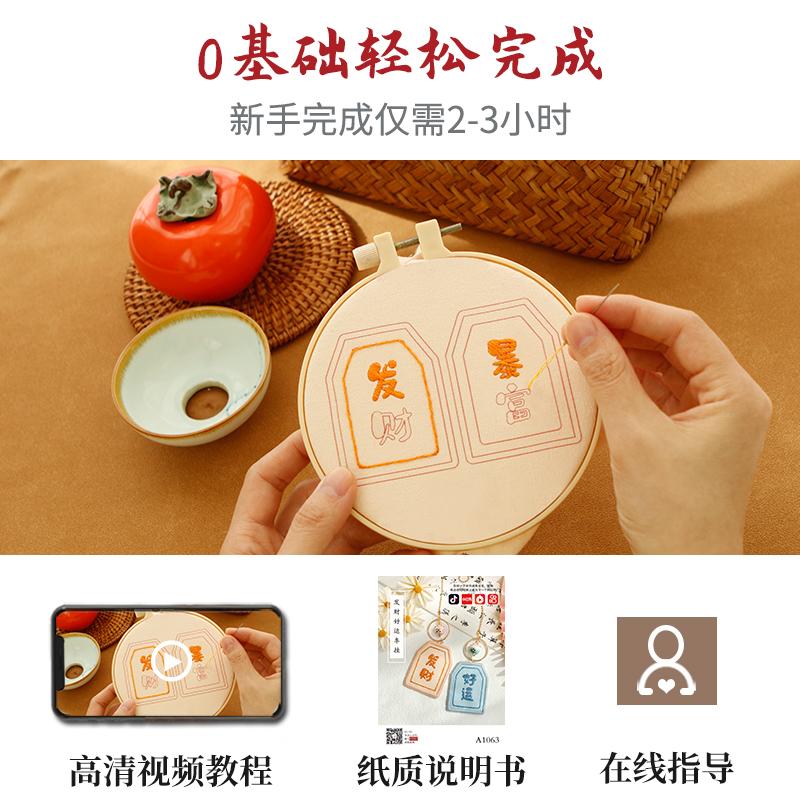 平安喜乐香囊香包diy材料包手工刺绣制作挂饰车用挂件送给男朋友