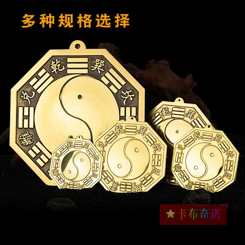太极九宫小八卦镜子凸镜凹面门口家用纯铜阳台大门窗户化解挂件