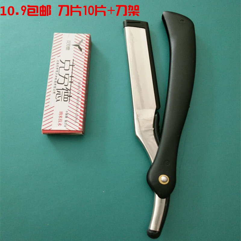 克劳德刀片理发店折叠式剃须刮胡子剃刀架修面修眉毛刀架