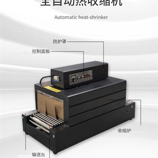 热收缩膜包装 机 机塑封输送覆模机茶叶礼盒包装 透明半自动包装